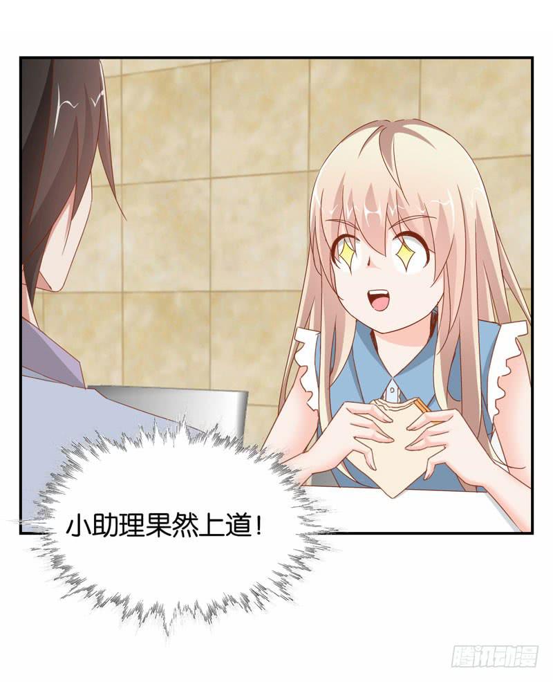 第二十话 我抢了她的男朋友？(1/2)-第16话