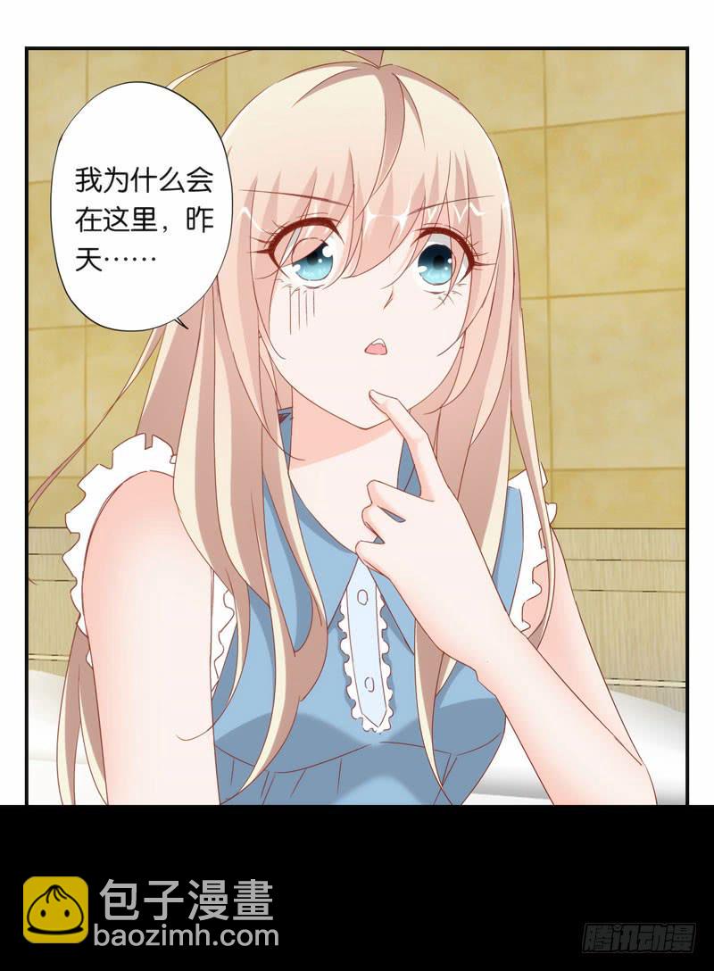 第二十话 我抢了她的男朋友？(1/2)-第16话