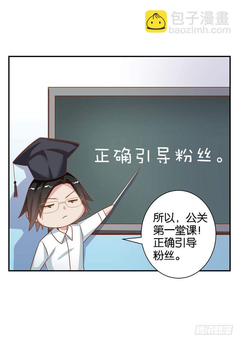 第二十二话 仇人变竹马？-第18话
