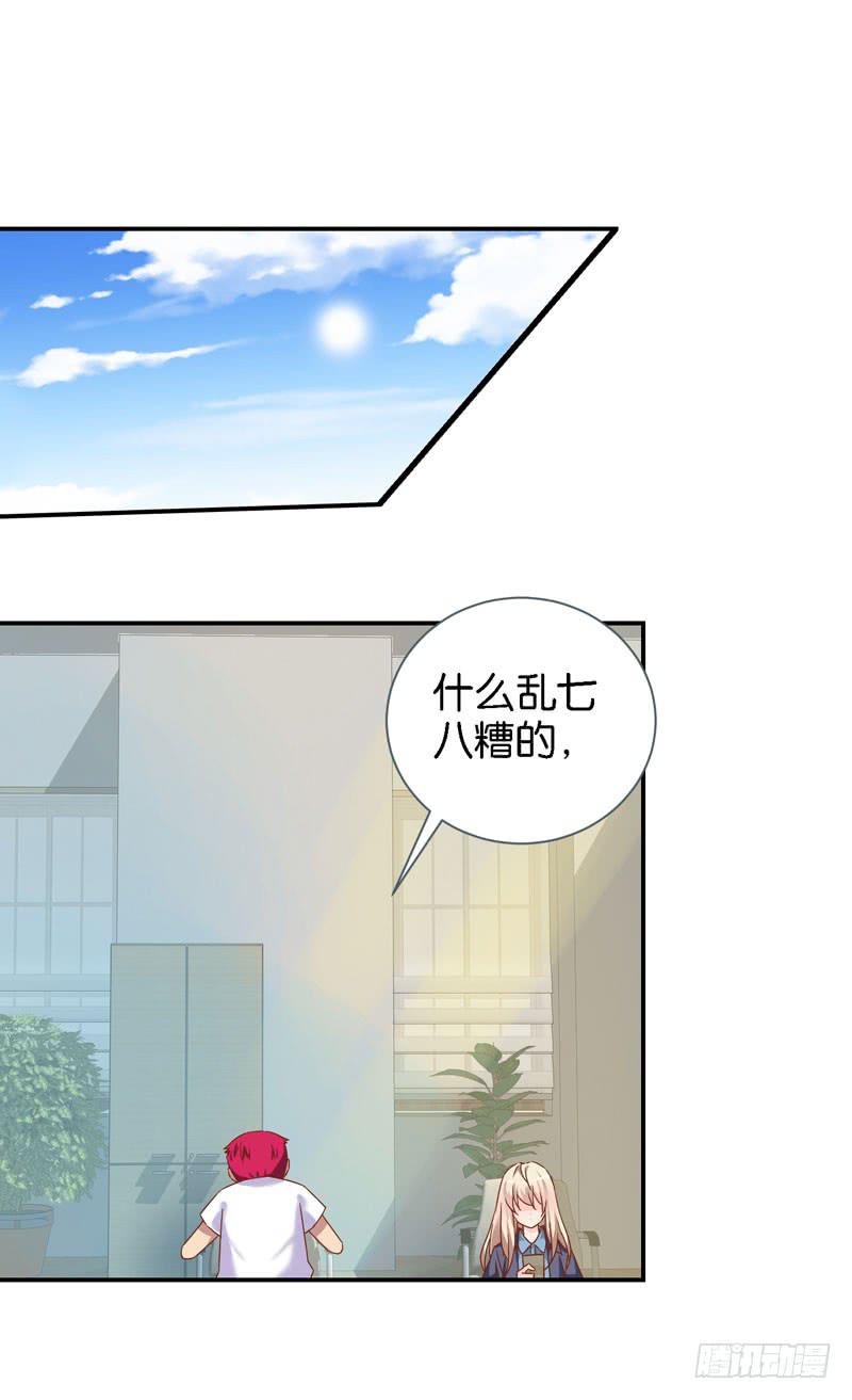 第二十二话 仇人变竹马？-第18话