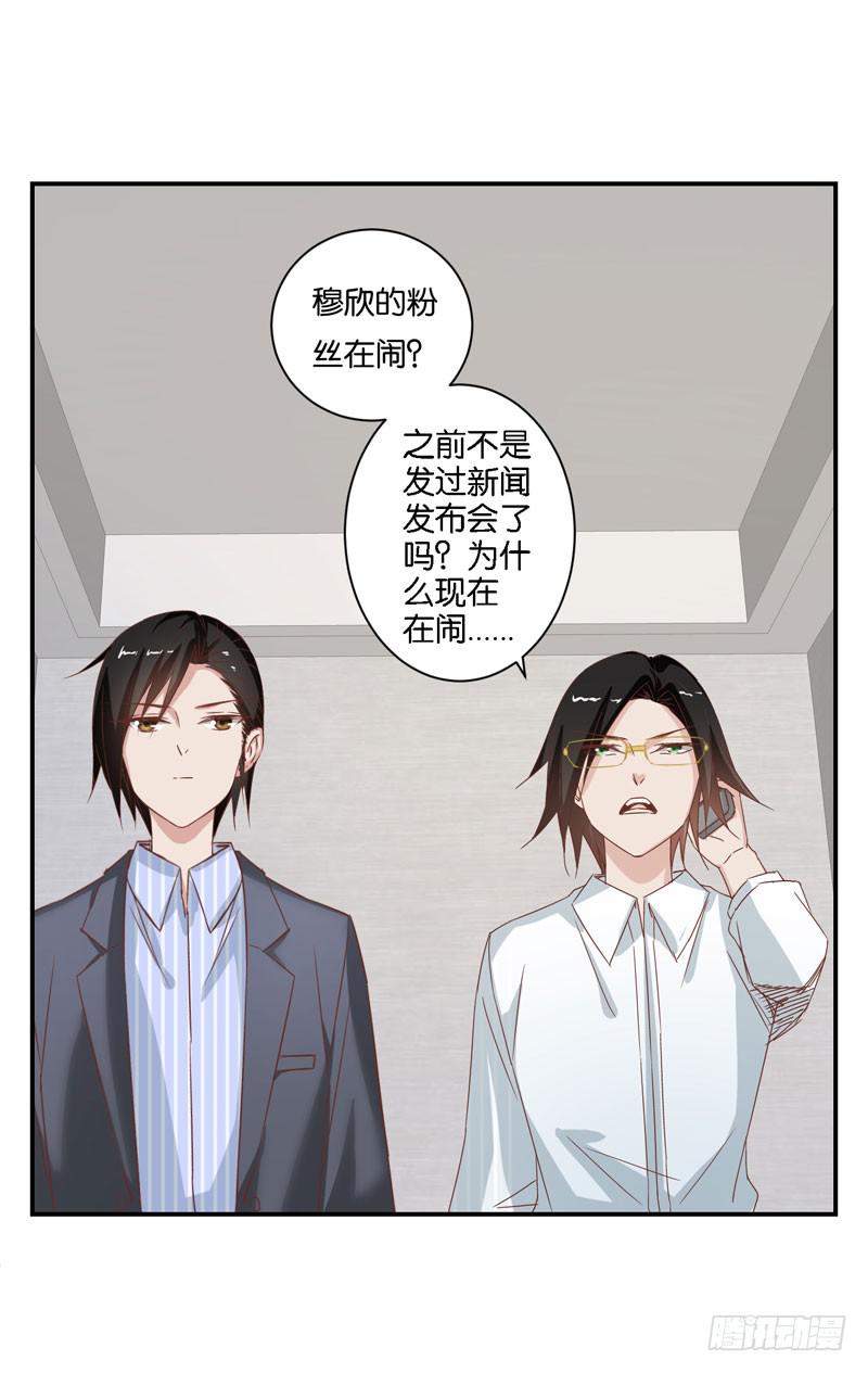 第二十四话 沈影帝的过去-第20话