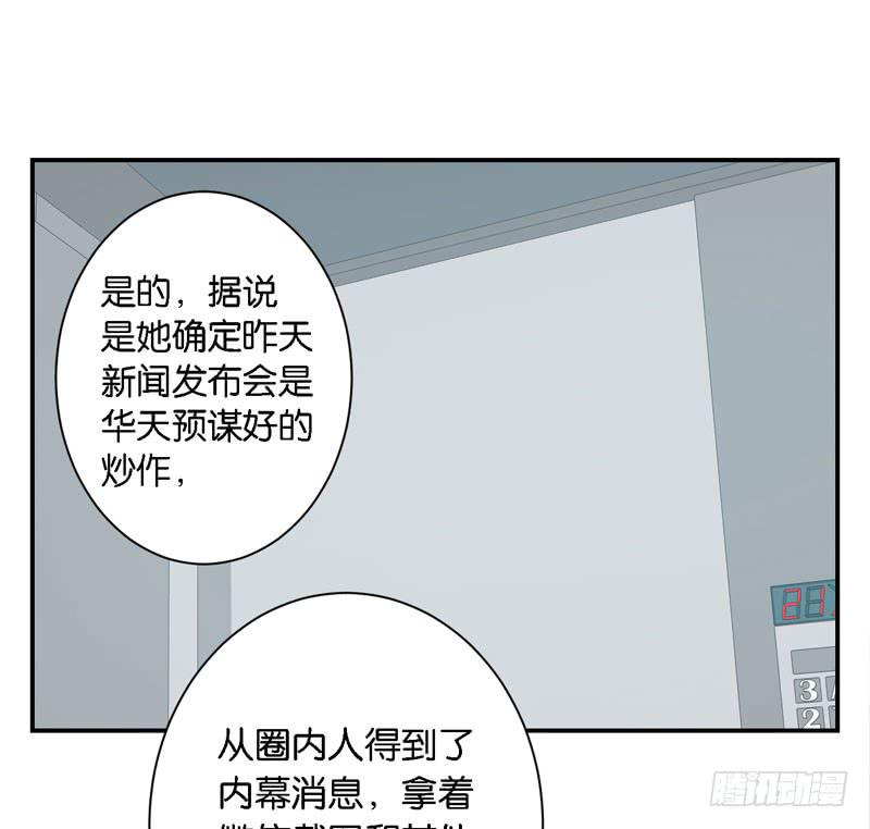 第二十四话 沈影帝的过去-第20话