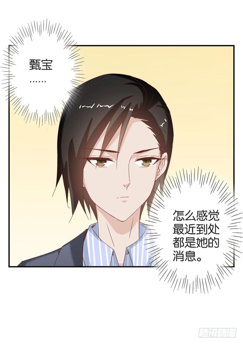 第二十四话 沈影帝的过去-第20话