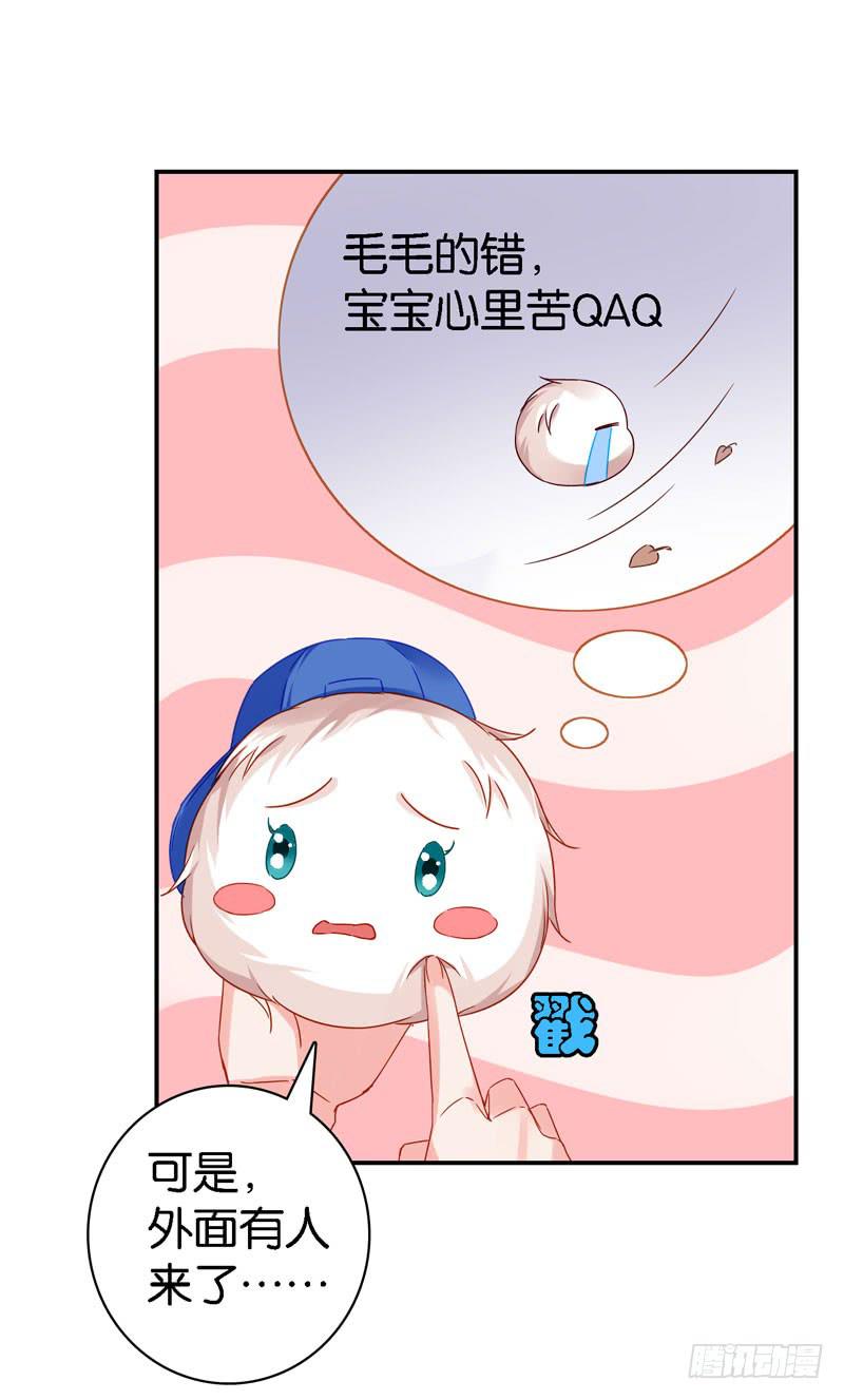 第二十六话 总裁的公主抱-第22话