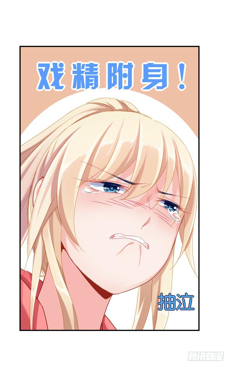 第二十六话 总裁的公主抱-第22话