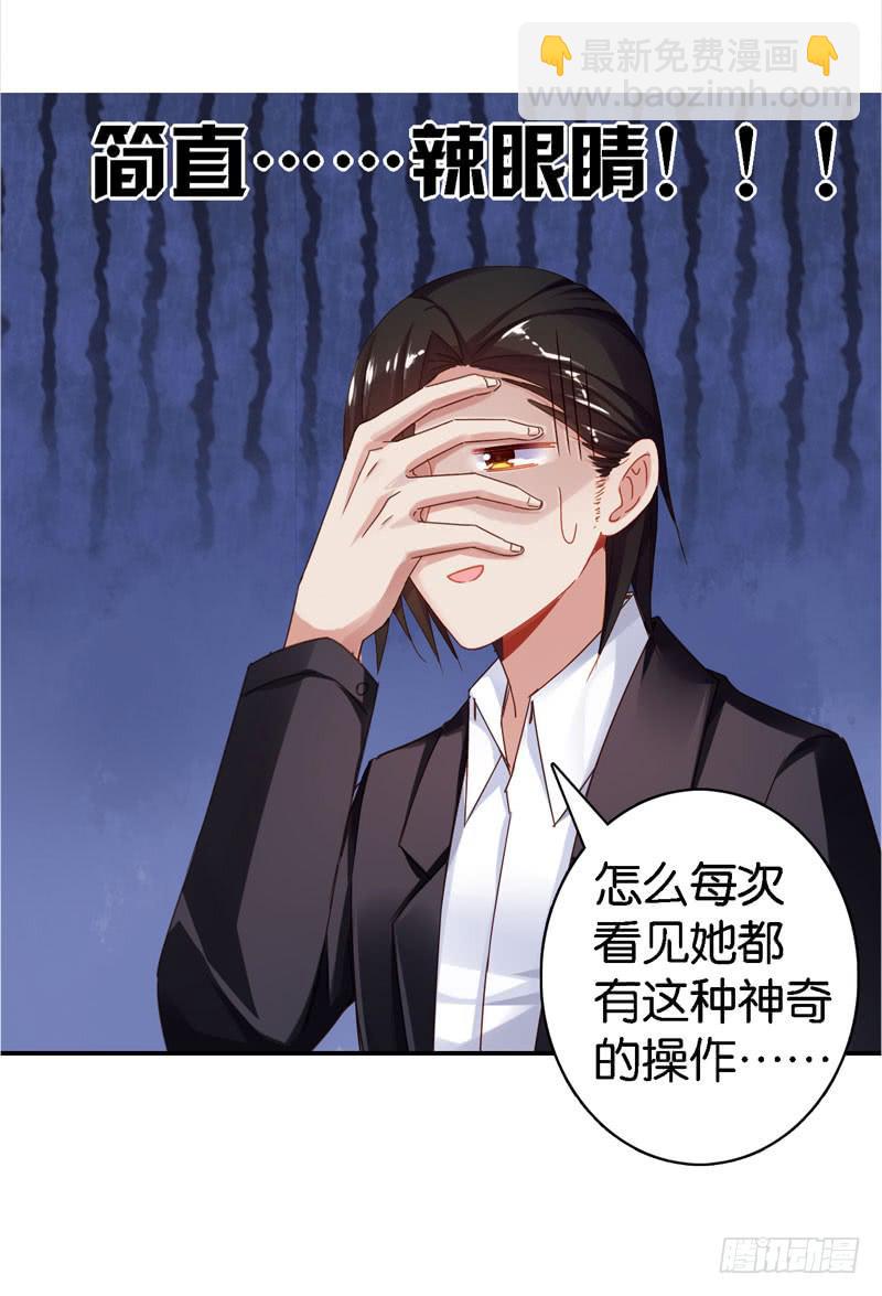 第二十六话 总裁的公主抱-第22话