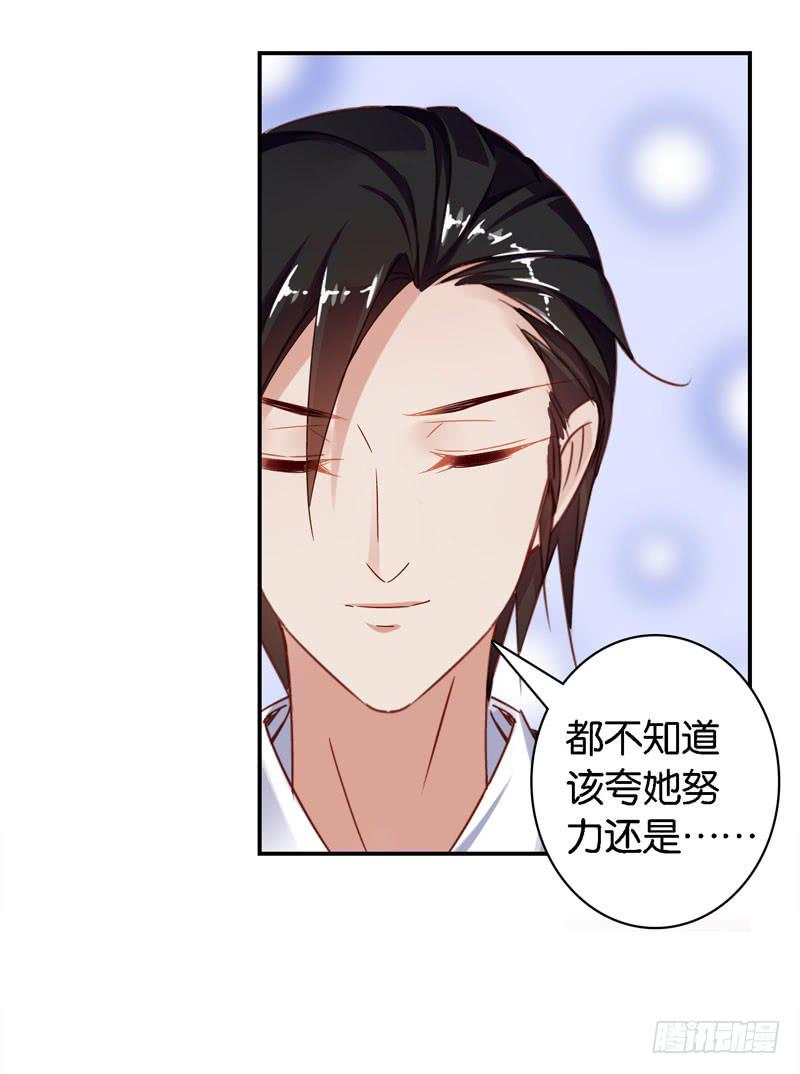第二十六话 总裁的公主抱-第22话