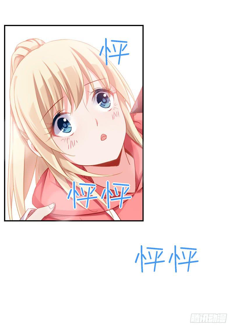第二十六话 总裁的公主抱-第22话