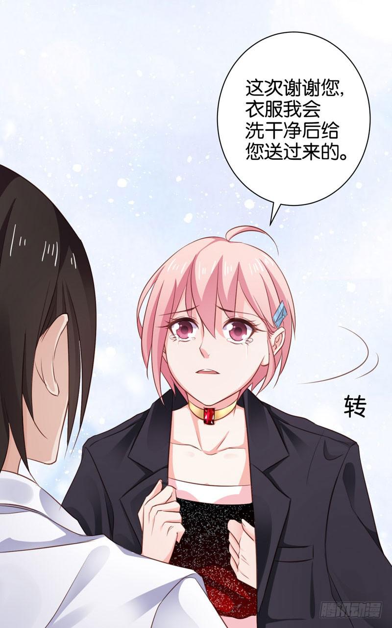 第二十八话 前世的你我-第24话