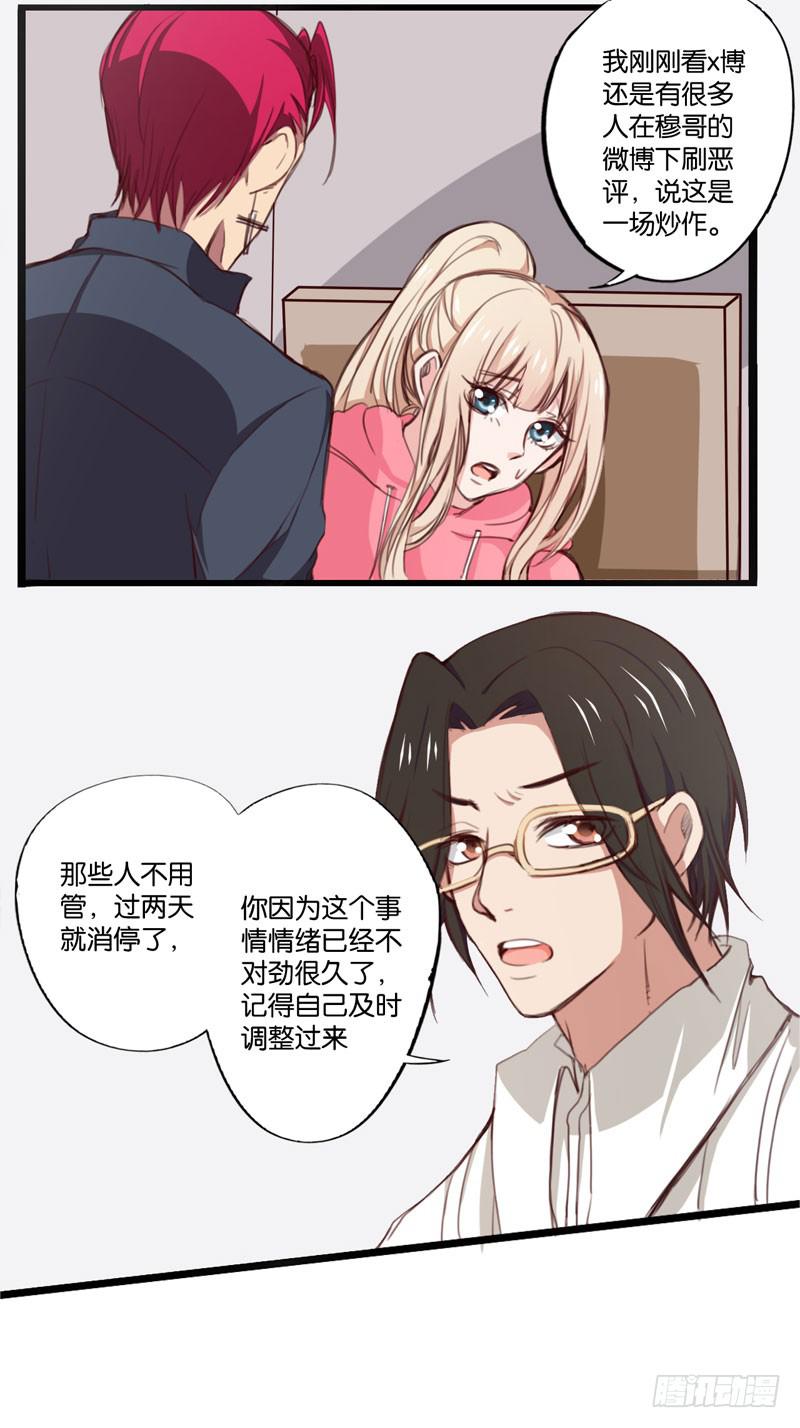 第三十话 舆论战的幕后黑手是&hellip;&hellip;-第26话