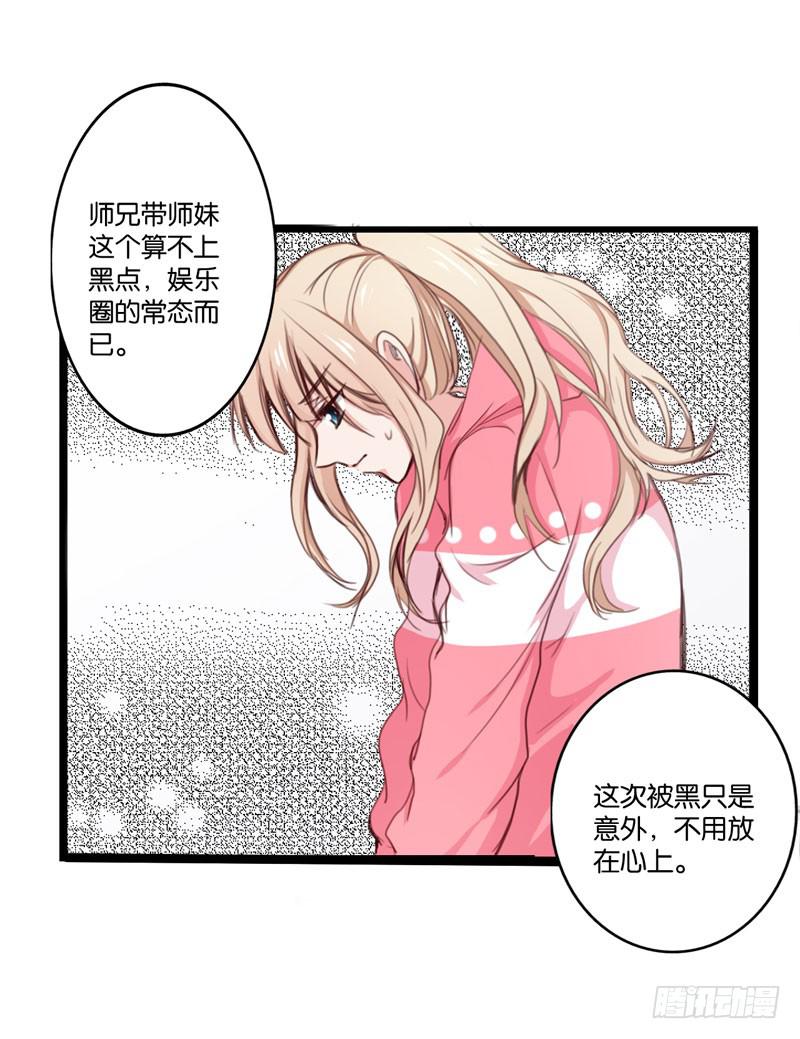 第三十话 舆论战的幕后黑手是&hellip;&hellip;-第26话