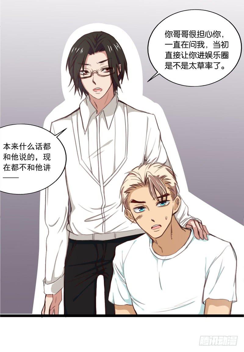 第三十话 舆论战的幕后黑手是&hellip;&hellip;-第26话