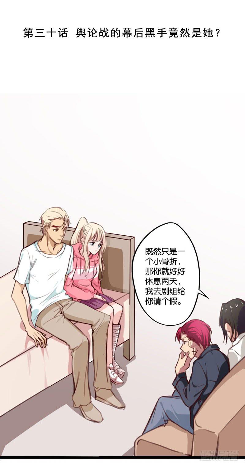 第三十话 舆论战的幕后黑手是&hellip;&hellip;-第26话