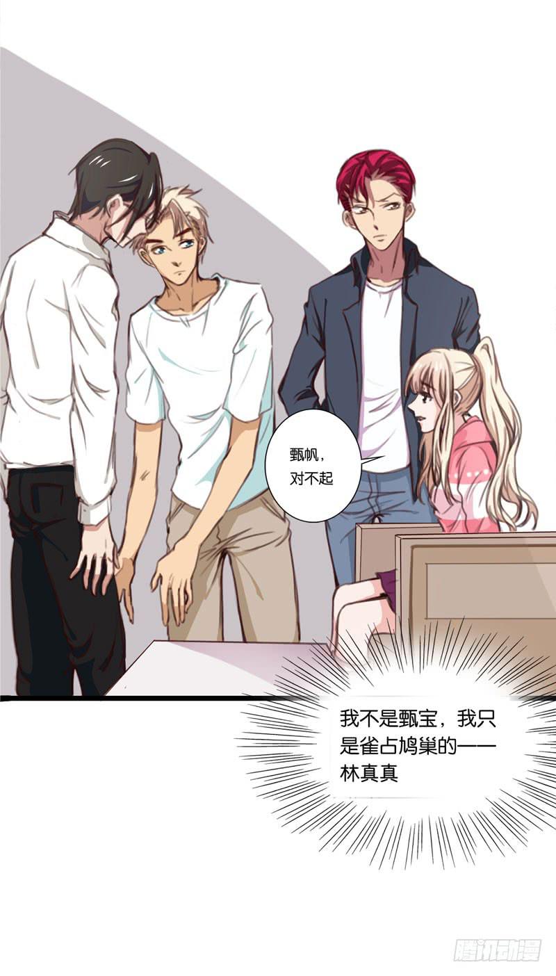 第三十话 舆论战的幕后黑手是&hellip;&hellip;-第26话