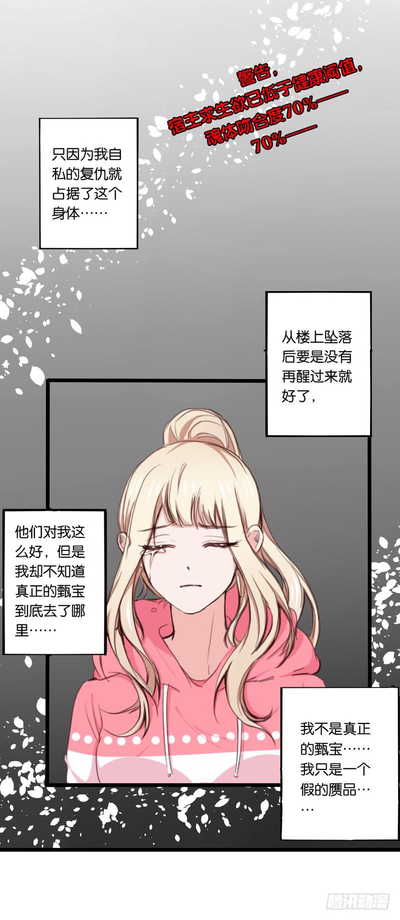 第三十话 舆论战的幕后黑手是&hellip;&hellip;-第26话