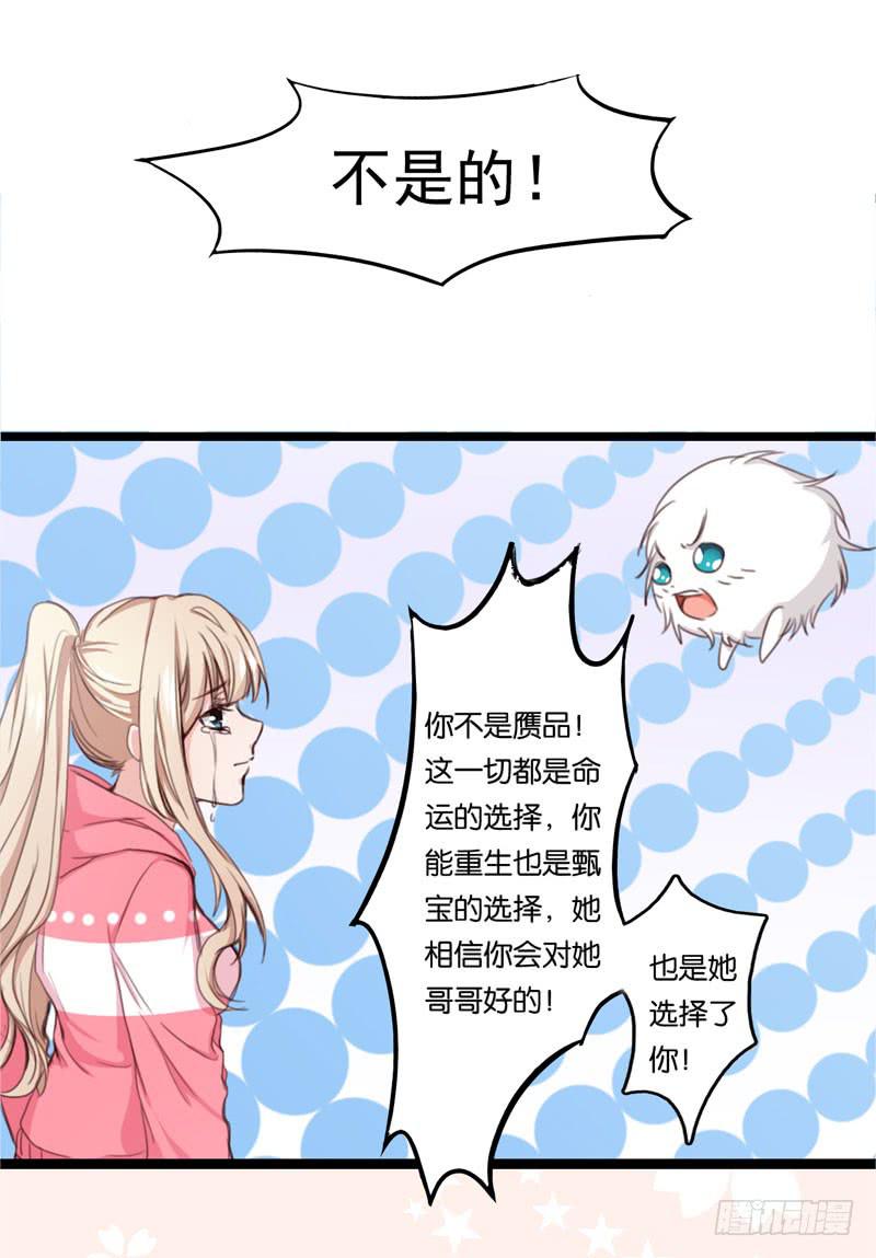 第三十话 舆论战的幕后黑手是&hellip;&hellip;-第26话