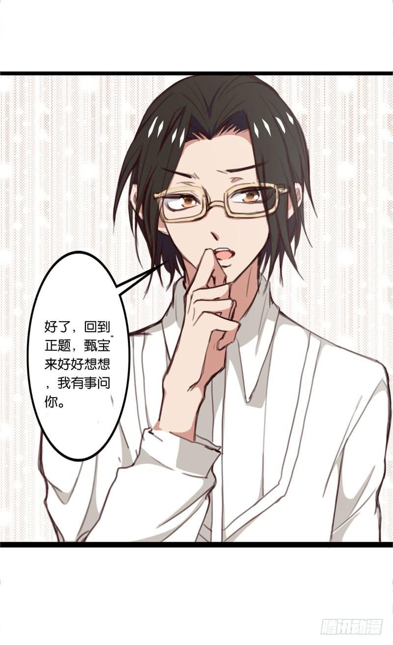 第三十话 舆论战的幕后黑手是&hellip;&hellip;-第26话