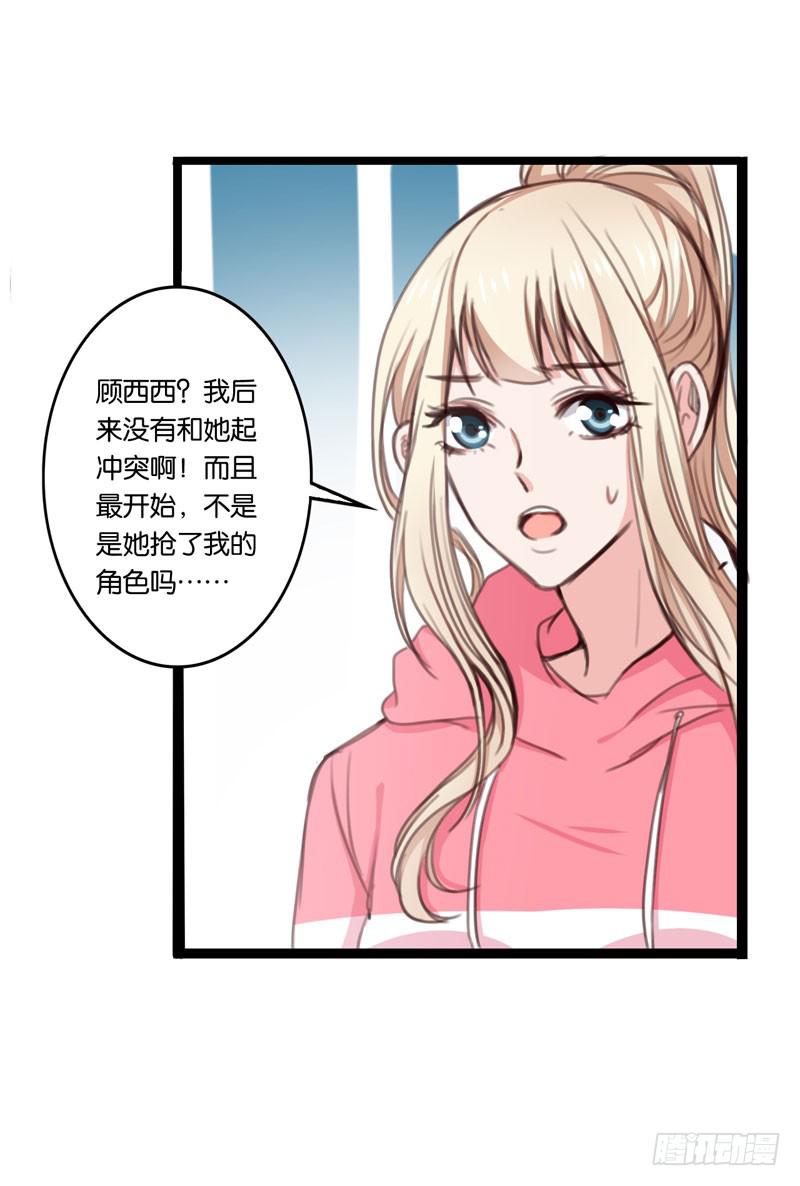 第三十话 舆论战的幕后黑手是&hellip;&hellip;-第26话