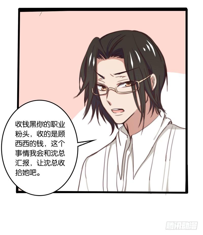 第三十话 舆论战的幕后黑手是&hellip;&hellip;-第26话
