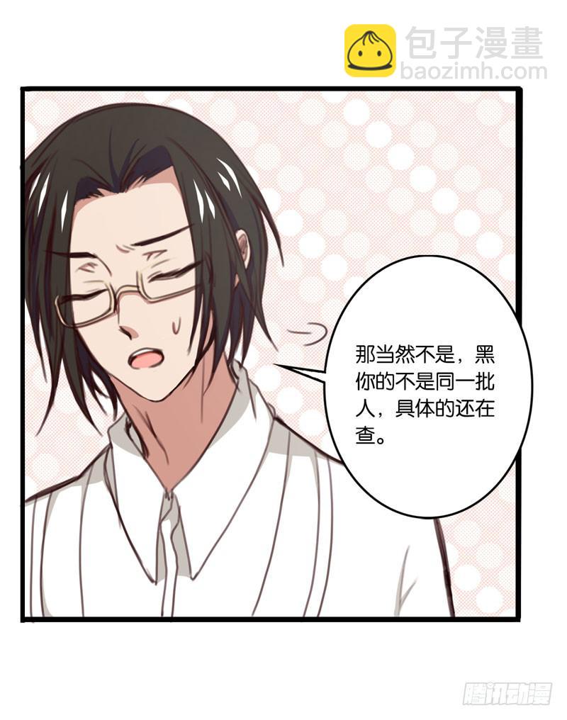 第三十话 舆论战的幕后黑手是&hellip;&hellip;-第26话