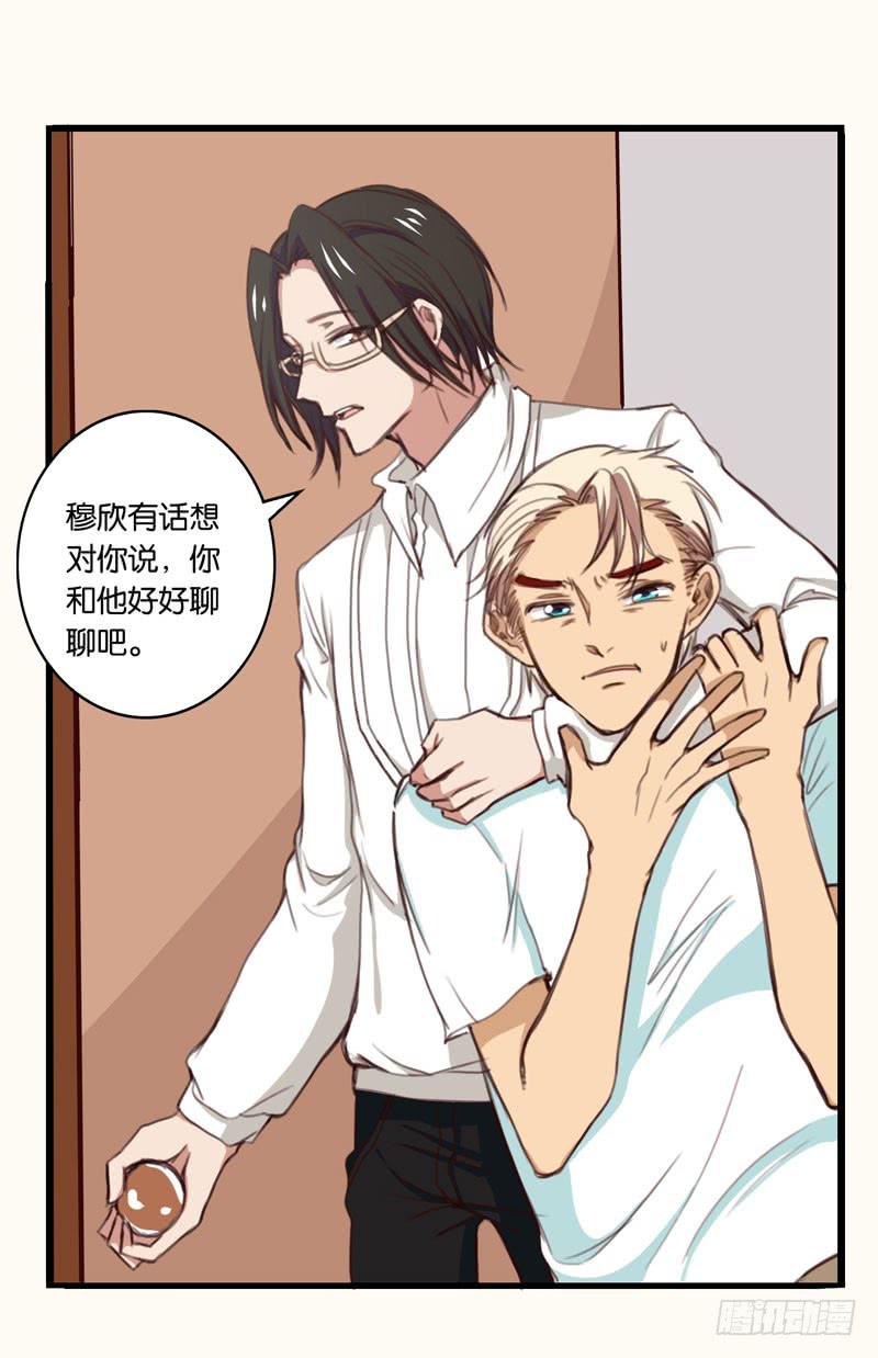 第三十话 舆论战的幕后黑手是&hellip;&hellip;-第26话