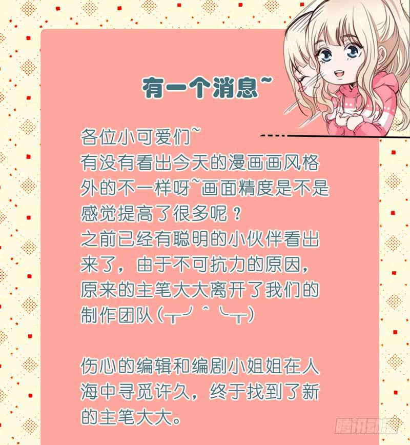 第三十话 舆论战的幕后黑手是&hellip;&hellip;-第26话