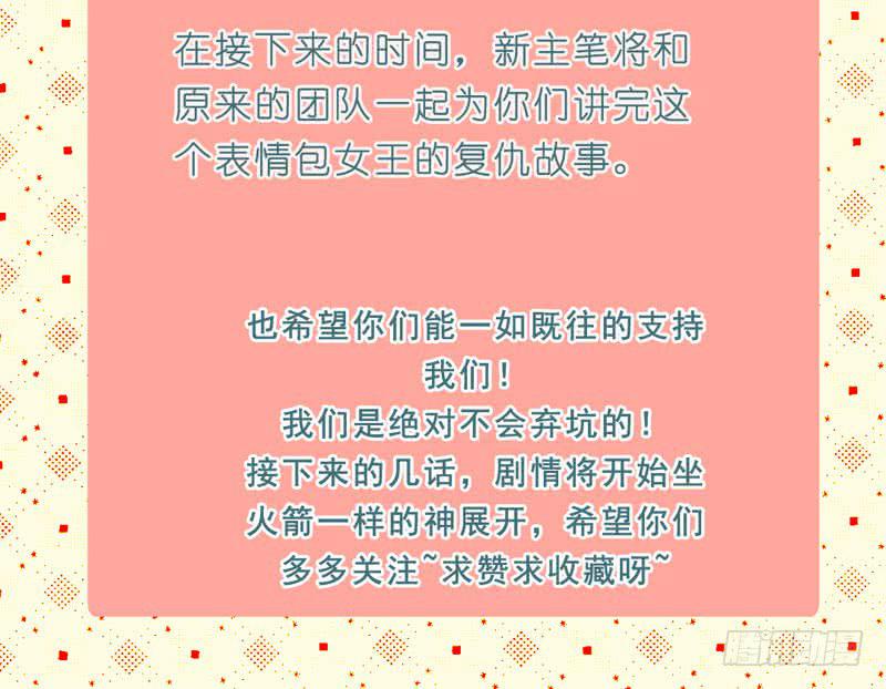 第三十话 舆论战的幕后黑手是&hellip;&hellip;-第26话