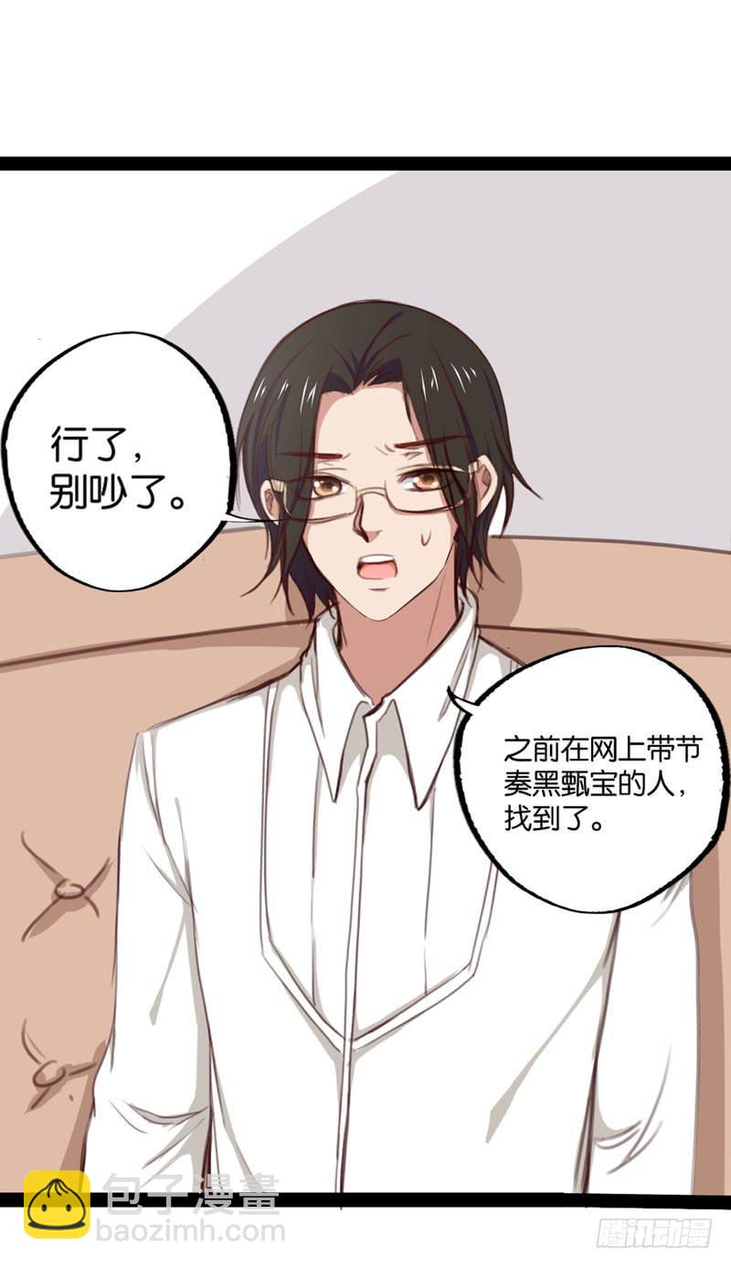 第三十话 舆论战的幕后黑手是&hellip;&hellip;-第26话