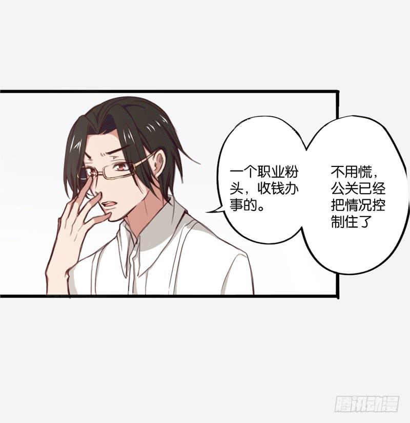 第三十话 舆论战的幕后黑手是&hellip;&hellip;-第26话