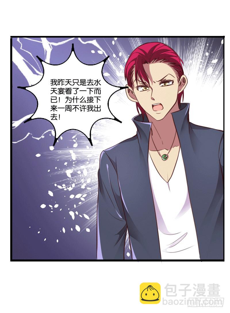 第三十二话 谁是真凶？-第28话