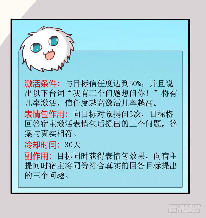 第三十二话 谁是真凶？-第28话