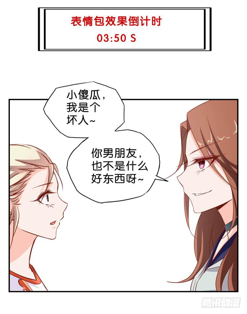 第五话＆第六话 故人相遇(1/2)-第4话