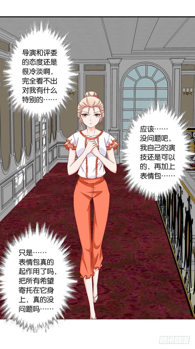 第五话＆第六话 故人相遇(1/2)-第4话