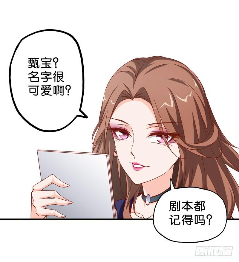 第五话＆第六话 故人相遇(1/2)-第4话