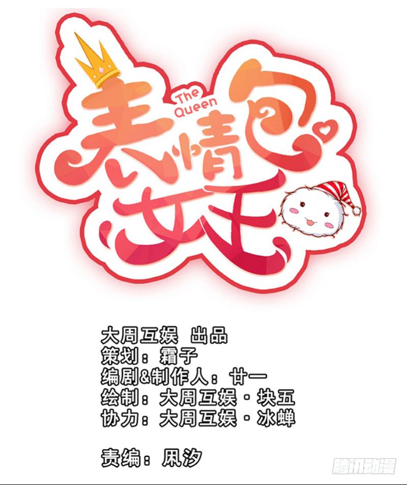 第三十六话 蛛丝马迹-第32话