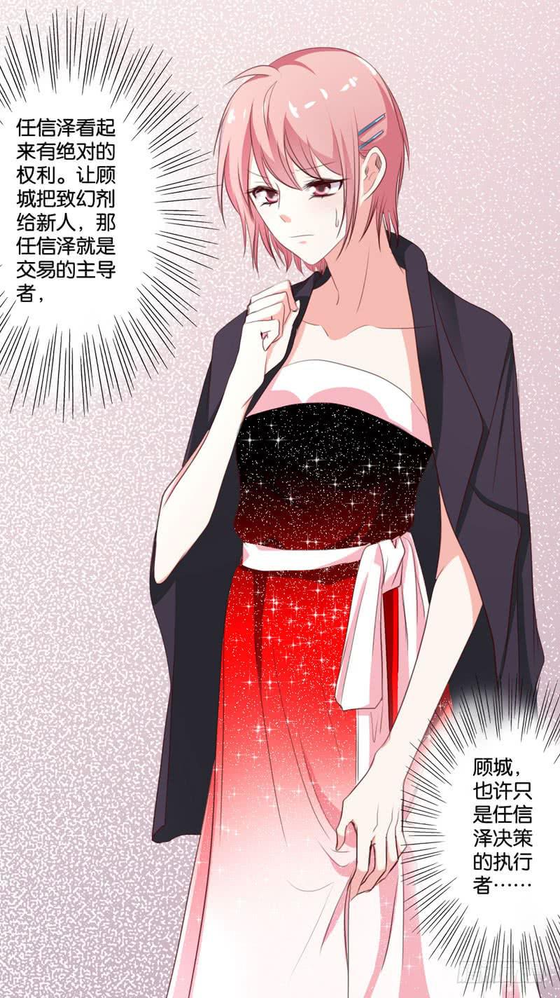 第三十六话 蛛丝马迹-第32话
