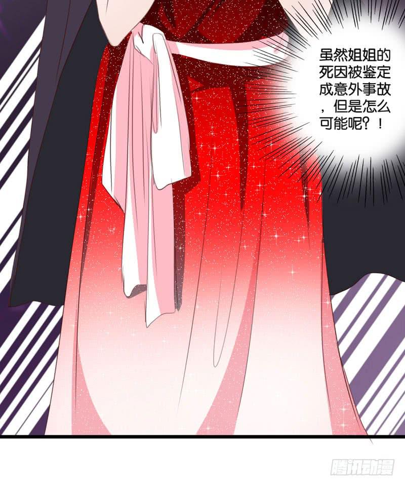 第三十六话 蛛丝马迹-第32话