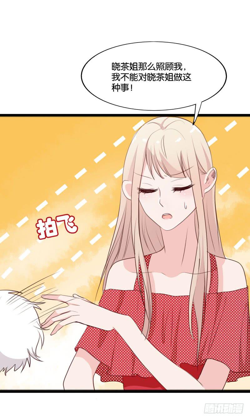 第三十八话 暗恋小魔王的滋味-第34话