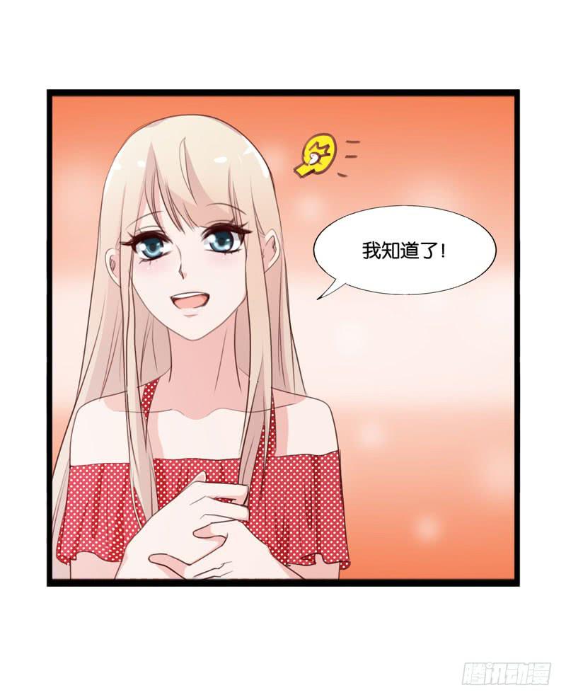 第三十八话 暗恋小魔王的滋味-第34话