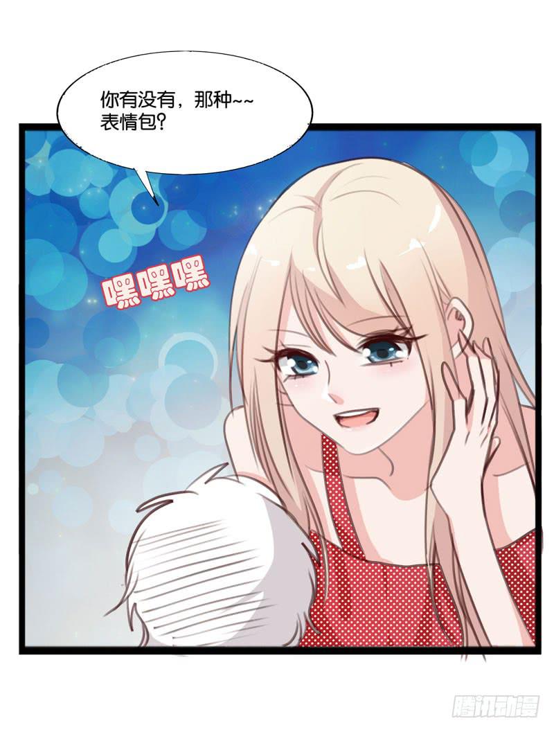 第三十八话 暗恋小魔王的滋味-第34话