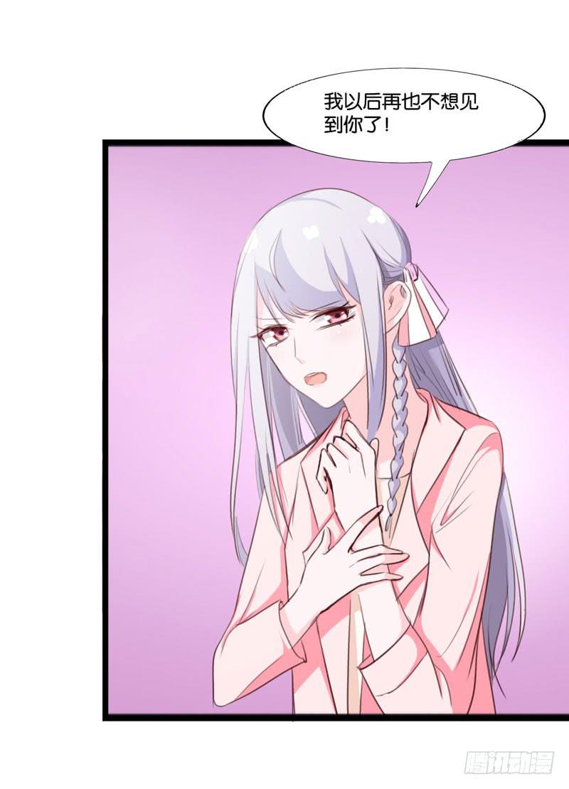 第三十八话 暗恋小魔王的滋味-第34话