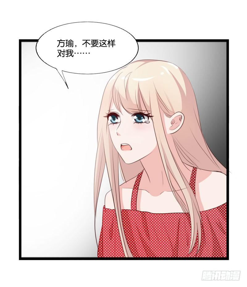 第三十八话 暗恋小魔王的滋味-第34话