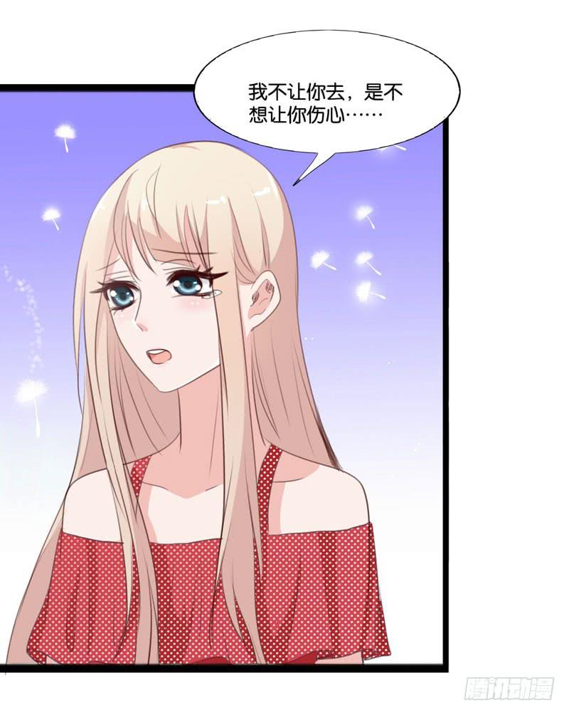 第三十八话 暗恋小魔王的滋味-第34话