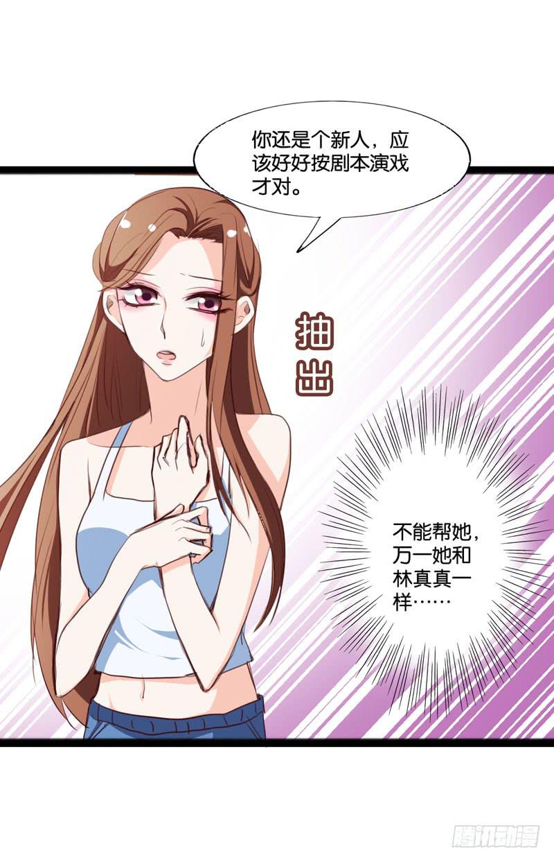 第三十八话 暗恋小魔王的滋味-第34话