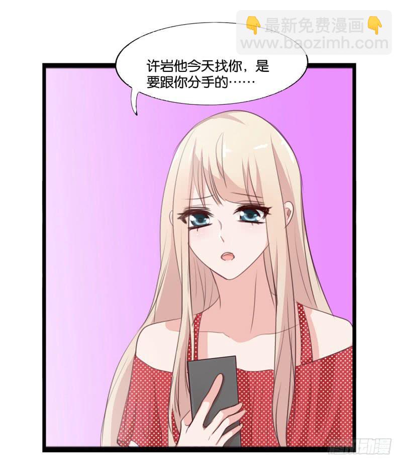 第三十八话 暗恋小魔王的滋味-第34话