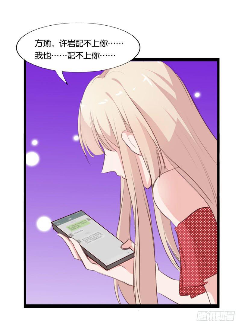 第三十八话 暗恋小魔王的滋味-第34话