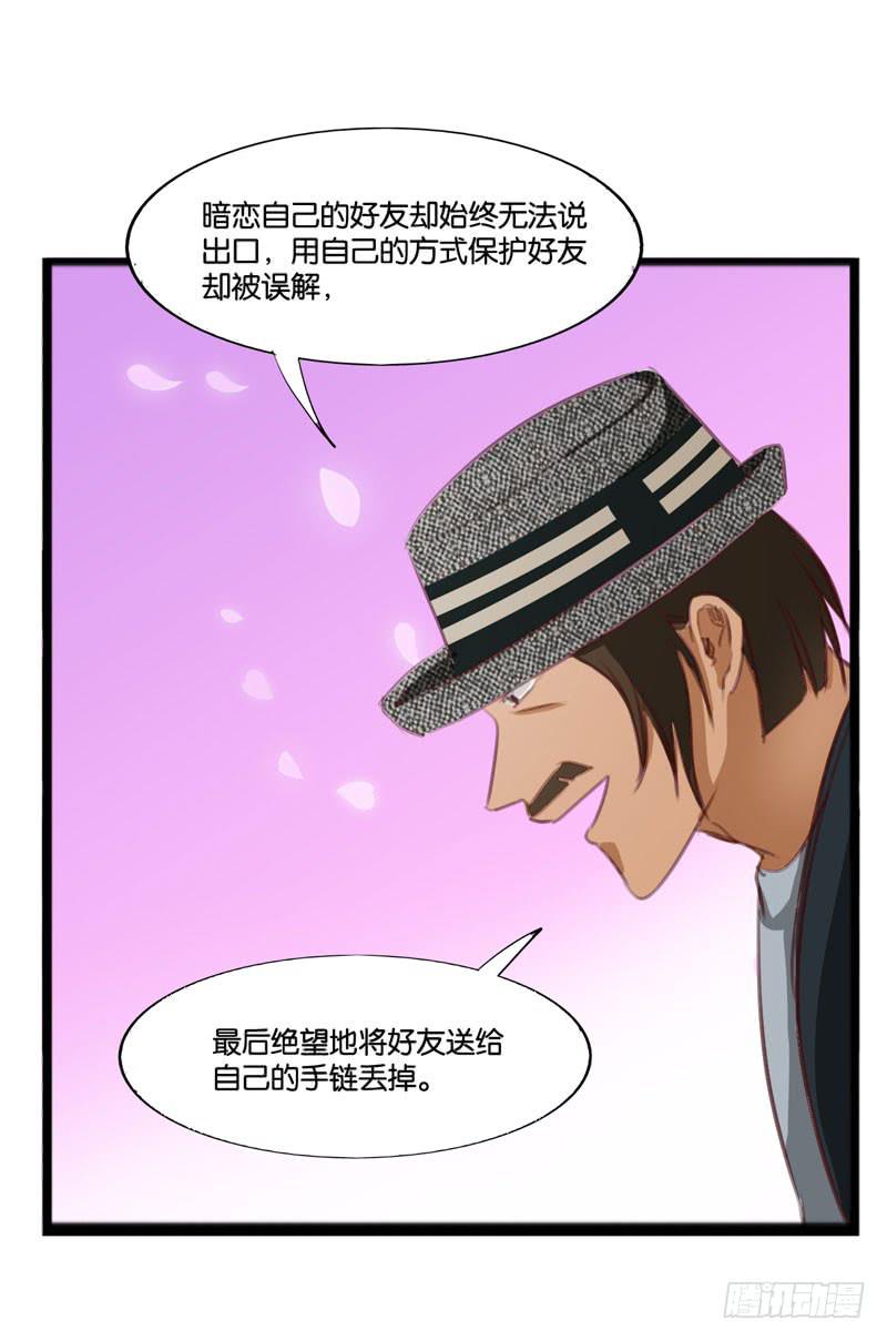 第三十八话 暗恋小魔王的滋味-第34话