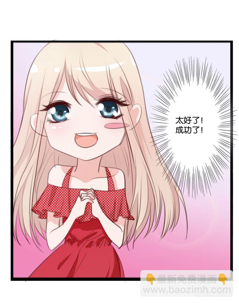 第三十八话 暗恋小魔王的滋味-第34话
