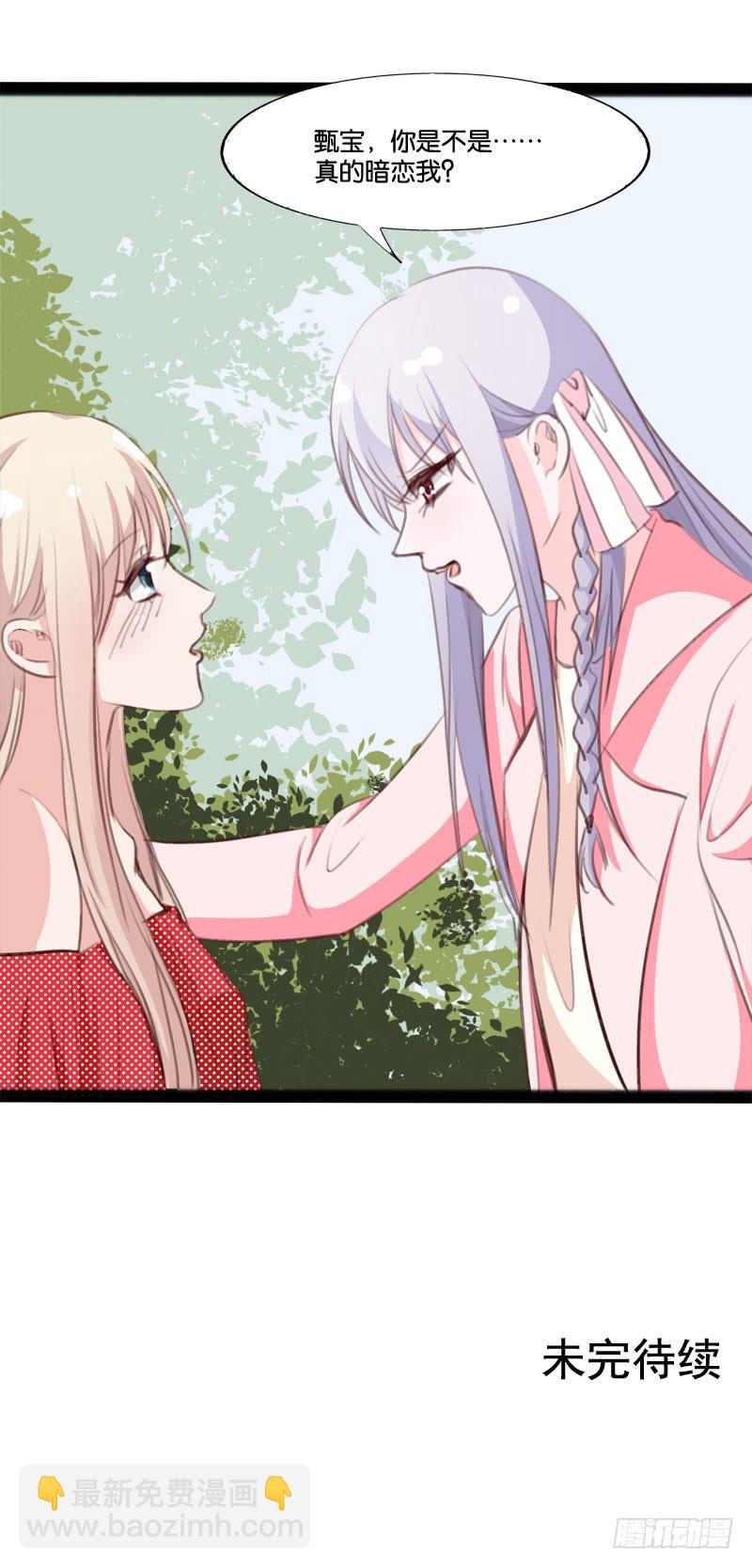 第三十八话 暗恋小魔王的滋味-第34话