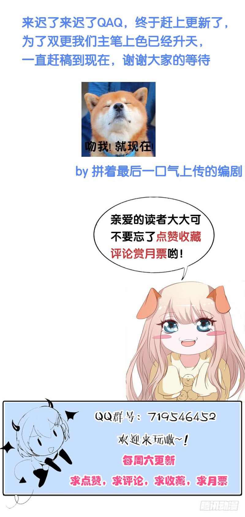 第三十八话 暗恋小魔王的滋味-第34话